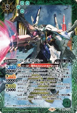Battle Spirits Penelope (X Rare) Gundam Witch's trump card (BS-CB25) X05 | Colla - Image 1