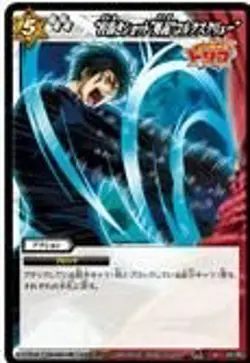 Miracle Battle Card Das Mirabat Toriko TR03 "Bottle Shot" Mystery "Corkscrew" An - Image 1