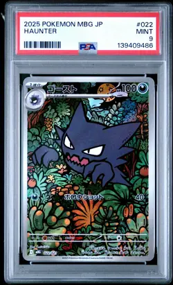 2025 POKEMON JAPANESE MBG-MEGA STARTER SET MEGA GENGAR EX #022 HAUNTER PSA 9 - Image 1
