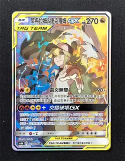 Pokemon T-Chinese TCG SM Reshiram & Zekrom-GX AS6B 215/194 SR Legendary Clash - Image 1