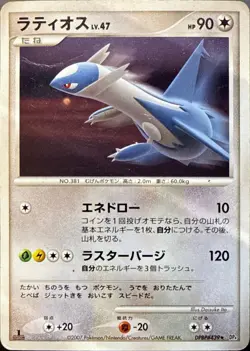 Latios DPBP#439 Rare Moonlit Pursuit Pokemon Japanese LP - Image 1