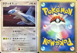 Latios DPBP#439 Rare Moonlit Pursuit Pokemon Japanese LP - Image 3