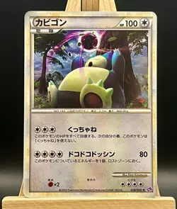 Snorlax 028/040 Holo Rare Lost Link - Pokemon Card Japanese - Image 1
