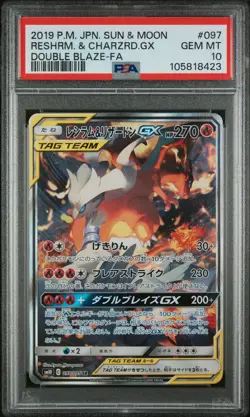 2019 POKEMON JPN SUN & MOON DOUBLE BLAZE FULL ART/RESHIRAM & CHARIZARD GX PSA 10 - Image 1