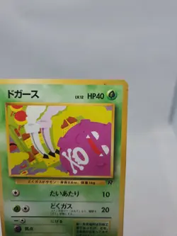 Koffing Team Rocket Japanese 1996 No. 109 Pokemon TCG Trading Card - Image 3