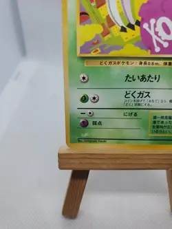 Koffing Team Rocket Japanese 1996 No. 109 Pokemon TCG Trading Card - Image 5