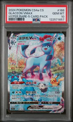 2024 POKEMON SIMPLIFIED CHINESE HYPER RARE-5 CARD PACK #168 GLACEON VMAX PSA 10 - Image 1