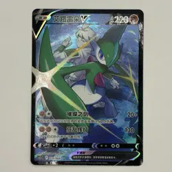 [US SELLER] Pokemon S-Chinese Gallade V CSR CS5.1C 015 Trainer Gallery Holo Card - Image 1