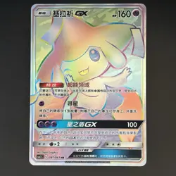 [US SELLER] Pokemon S-Chinese Jirachi GX HR CSM2.5C 087 Rainbow Card - Image 1