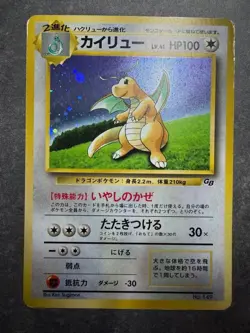 Dragonite GB Promo *LP* No.149 Holo 1998 Old Back Pokemon Card Japanese - Image 1