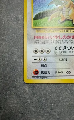 Dragonite GB Promo *LP* No.149 Holo 1998 Old Back Pokemon Card Japanese - Image 4