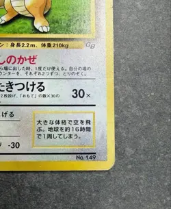 Dragonite GB Promo *LP* No.149 Holo 1998 Old Back Pokemon Card Japanese - Image 5