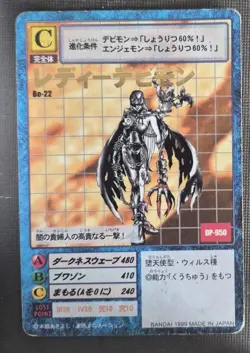 LadyDevimon Digimon Card Game Bandai Foil Stamping Japanese Bo-22 HP - Image 1