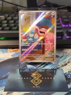 (Japanese) Lickitung 082/071 AR - sv5M Cyber Judge - Pokemon TCG (NM) - Image 1