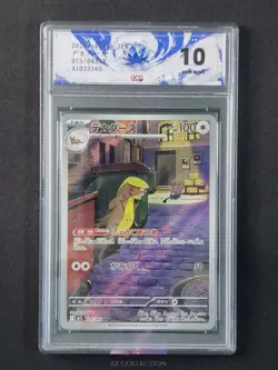 2025 Pokemon TCG Japanese Gumshoos M1L 075/063 AR Mega Brave Holo #3165 ACG 10 - Image 1