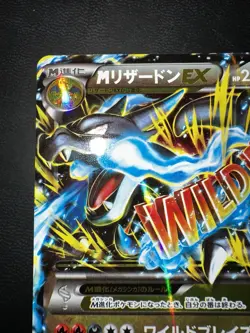 Pokemon Wild Blaze M Charizard X & M Charizard Y Lot - Image 3