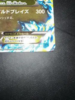 Pokemon Wild Blaze M Charizard X & M Charizard Y Lot - Image 5