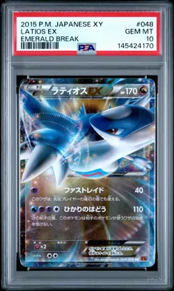 PSA 10 Latios EX 048/078 Unlimited Emerald Break Pokemon Japanese - Image 1