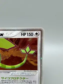 Flygon ex 075/108 Power Keepers World Champions 2007 Japanese Pokemon Card - Image 5