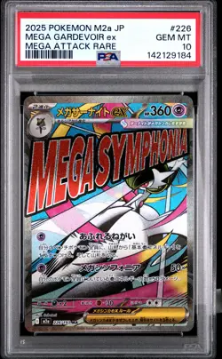 2025 POKEMON JAPANESE MEGA DREAM EX ATTACK RARE #226 MEGA GARDEVOIR EX PSA 10 - Image 1