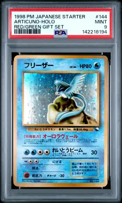 1998 POKEMON JAPANESE RED/GREEN GIFT SET #144 ARTICUNO-HOLO PSA 9 - Image 1