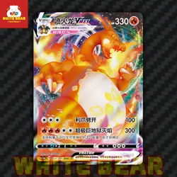 PTCG Pokemon Card Sword & Shield Charizard VMAX RRR Holo CS2aC-005 Chinese - Image 1