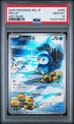 2025 POKEMON JAPANESE M2-INFERNO X ART RARE #085 PIPLUP PSA 10 - Image 1