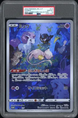 2022 POKEMON JAPANESE PROMO MEW JUMBO COLLECTION #S-P FULL ART/MEW PSA 10 - Image 1