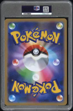 2022 POKEMON JAPANESE PROMO MEW JUMBO COLLECTION #S-P FULL ART/MEW PSA 10 - Image 2