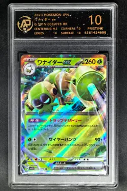 2023 Pokemon Cards JPN. Spidops ex 008/078 RR RPA 10 (SAME AS PSA 10) - Image 1