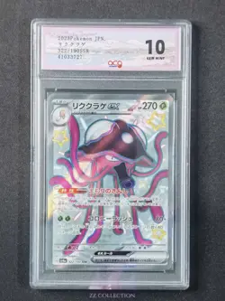 2023 Pokemon TCG JPN Toedscruel ex sv4a 322/190 SSR Shiny Treasures #3727 ACG 10 - Image 1