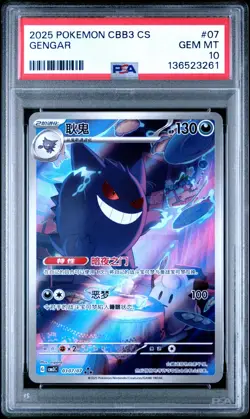 PSA 10 2025 Pokemon Gengar Chinese Exclusive Gem Pack Vol.3 03 07/07 Gem Mint - Image 1