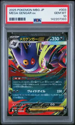 2025 POKEMON JAPANESE MEGA STARTER SET MEGA GENGAR EX #003 MEGA GENGAR EX PSA 10 - Image 1