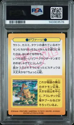 1998 POKEMON JAPANESE MEIJI PROMO PRISM #34 CHARIZARD & OTHERS PSA 5 - Image 2