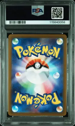 2023 POKEMON JAPANESE SV1S-SCARLET EX SUPER RARE #091 GYARADOS EX PSA 10 - Image 2