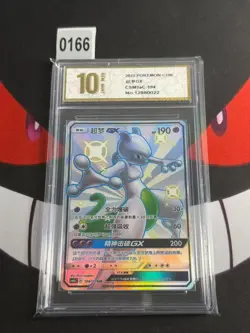 Pokemon TCG S-Chinese Sun&Moon Mewtwo GX CSM1aC 194/151 SSR -P yxis gold 10 - Image 1