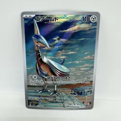 2024 Pokemon TCG SV7a: Paradise Dragona Skarmory Art Rare Holo 073/064 - Image 1