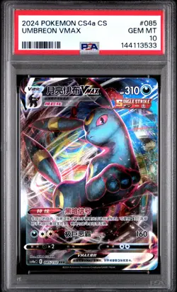 2024 POKEMON SIMPLIFIED CHINESE CS4A #085 UMBREON VMAX PSA 10 - Image 1