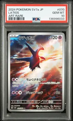 2024 POKEMON JAPANESE SV7A-PARADISE DRAGONA ART RARE #070 LATIOS PSA 10 - Image 1