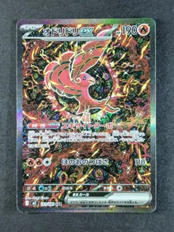 2025 Pokemon ORICORIO EX #111/080 M2: Inferno X Special Art Rare Japanese - Image 1
