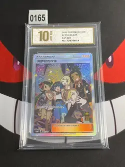 2023 Pokemon TCG S-Chinese PROMO Friends in Alolan 081/S-P -P yxis gold 10 - Image 1