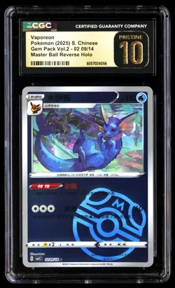 CGC 10 PRISTINE Vaporeon 02 09/14 Master Ball Pokemon Gem Pack Vol 2 S. Chinese - Image 1