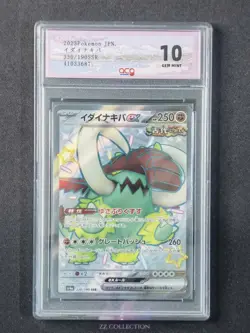 2023 Pokemon TCG JPN Great Tusk ex sv4a 330/190 SSR Shiny Treasures #3687 ACG 10 - Image 1