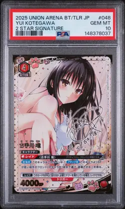 2025 UNION ARENA JAPANESE UA45BT/TLR 2 STAR SIG #048 YUI KOTEGAWA PSA 10 - Image 1