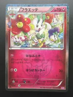Pokemon Japanese Card Holo Rare Floette Nintendo 1st Edition Near Mint - Image 1