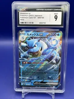 Blastoise ex 009/165 Sv2a: Pokemon Card 151 Holo (Japanese) CGC 9 - Image 1