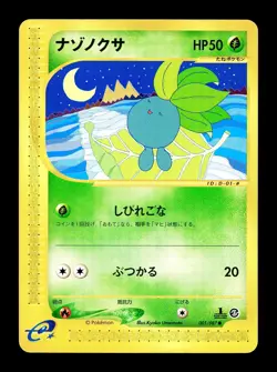 [LP] Oddish Japanese Wind from the Sea e-Card Series 001/087 Pokemon B - Image 1