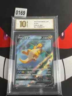 Pokemon TCG S-Chinese Card Sword & Shield CS4.5C-069 Dragonite V -P yxis gold 10 - Image 1
