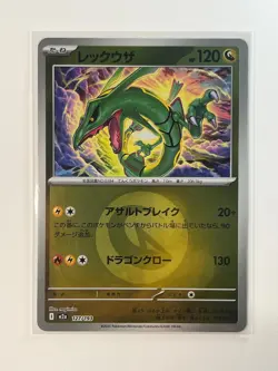 Rayquaza 127/193 ENERGY REVERSE HOLO MEGA Dream ex Pokemon Japanese Near Mint - Image 1