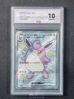2023 Pokemon TCG JPN Wigglytuff ex sv4a 336/190 SSR Shiny Treasures #3610 ACG 10 - Image 1